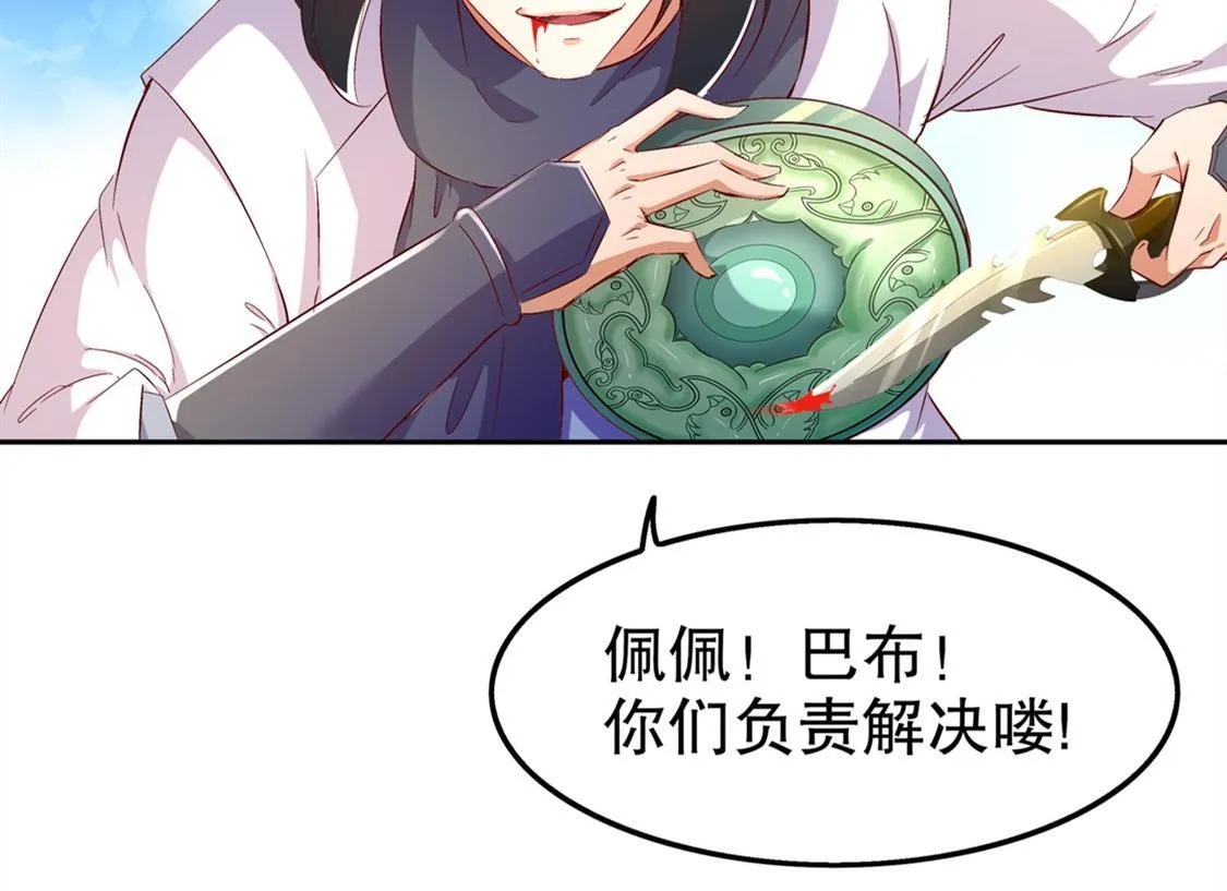 第28话 无法读取 第42页