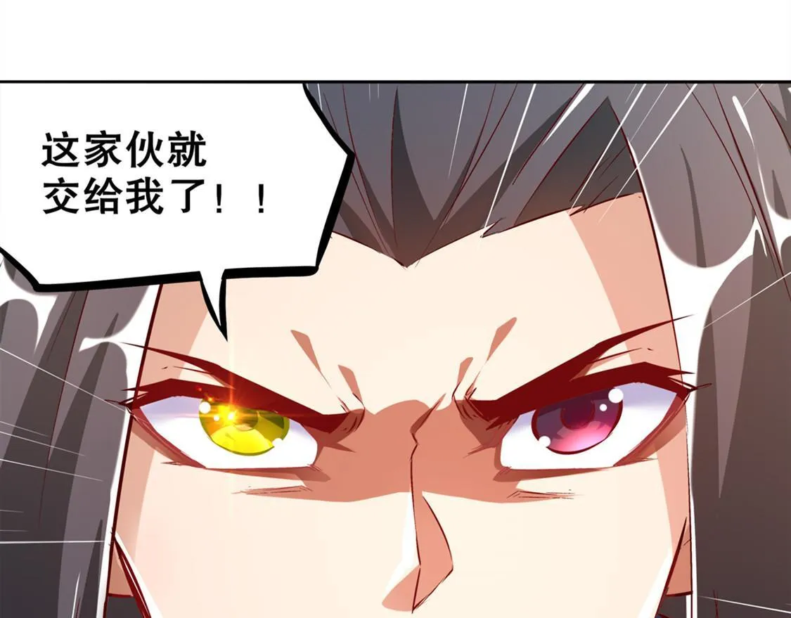 第28话 无法读取 第43页