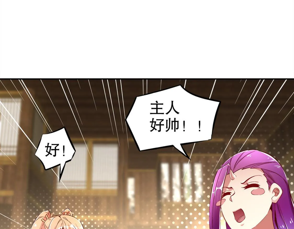 第28话 无法读取 第45页