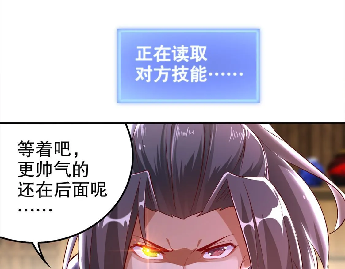 第28话 无法读取 第47页