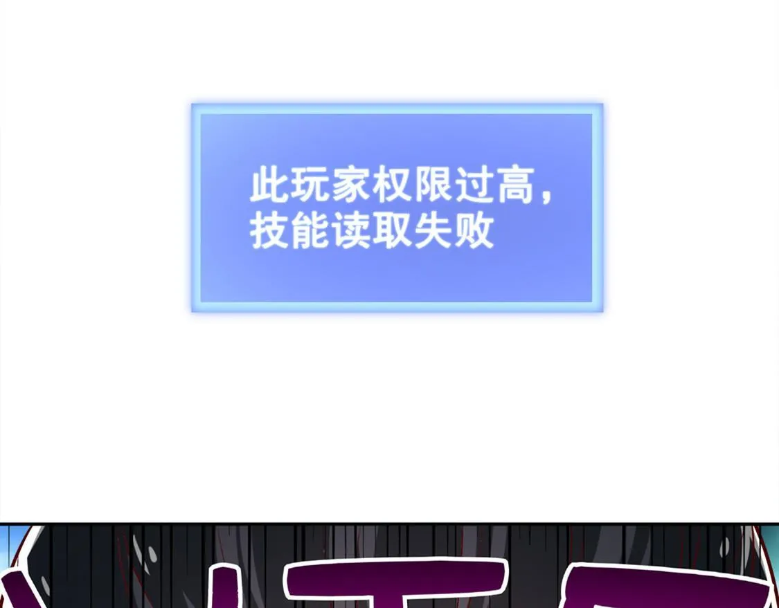第28话 无法读取 第49页