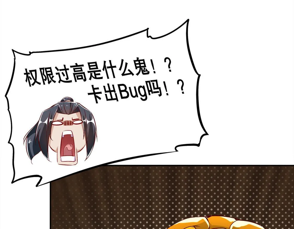 第28话 无法读取 第52页