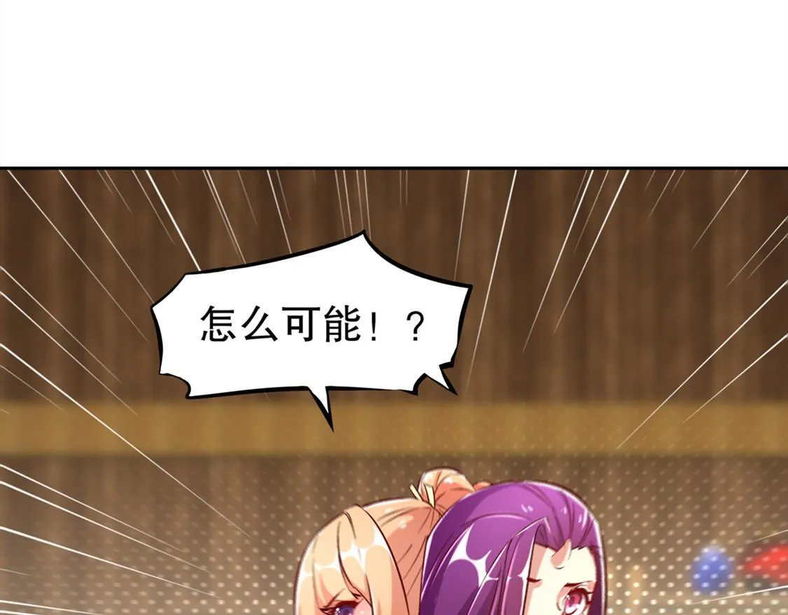 第28话 无法读取 第55页