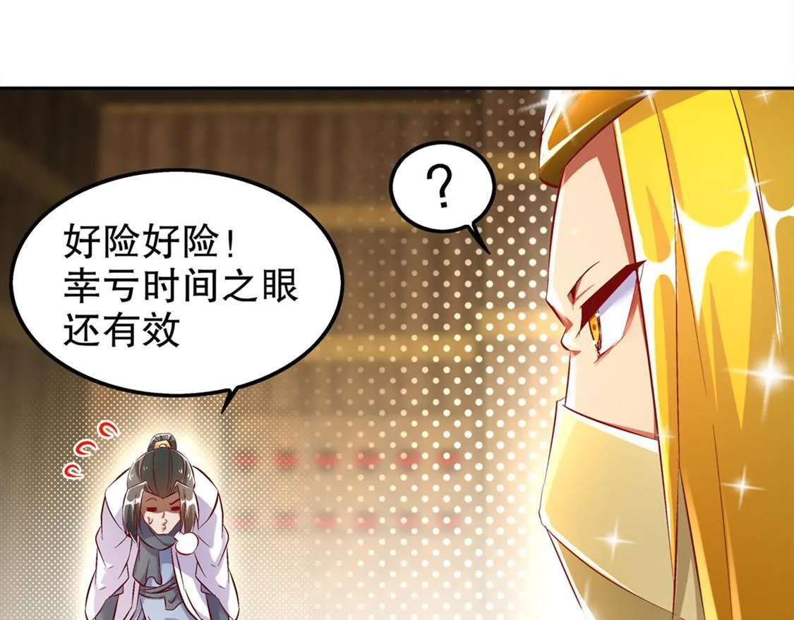 第28话 无法读取 第60页