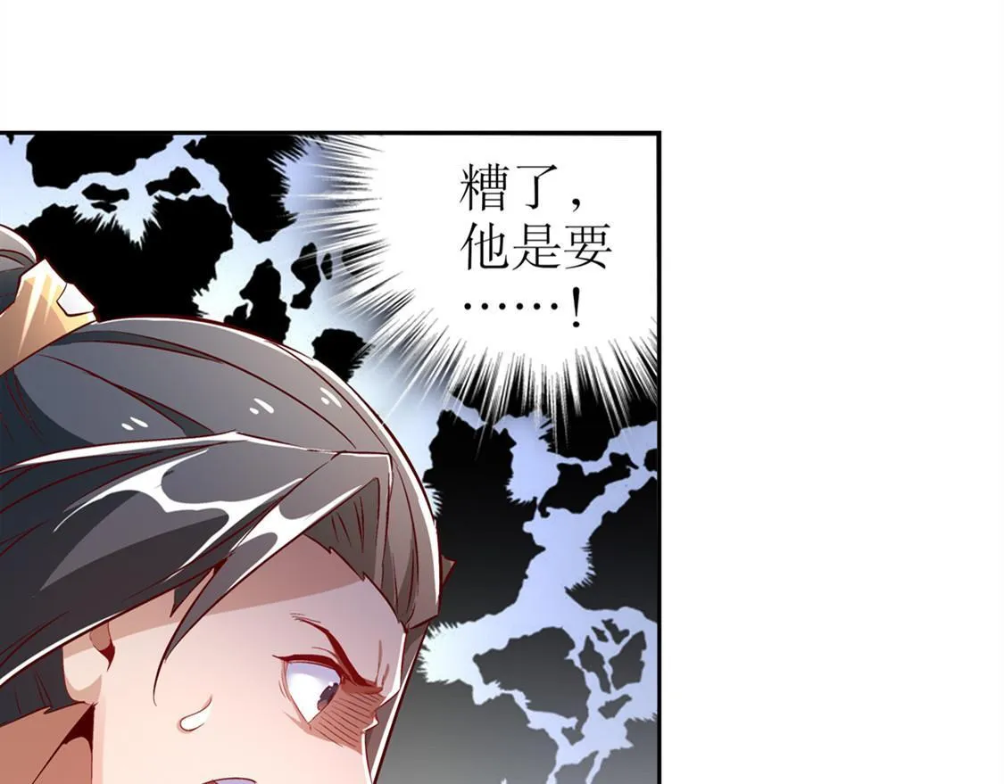 第28话 无法读取 第67页