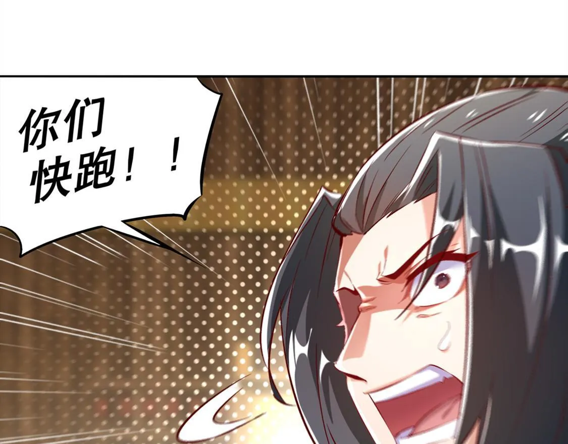 第28话 无法读取 第69页