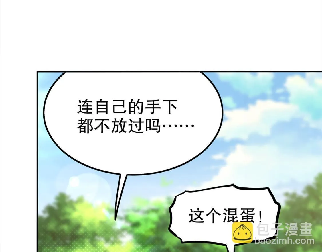 第29话 东南交易所 第7页