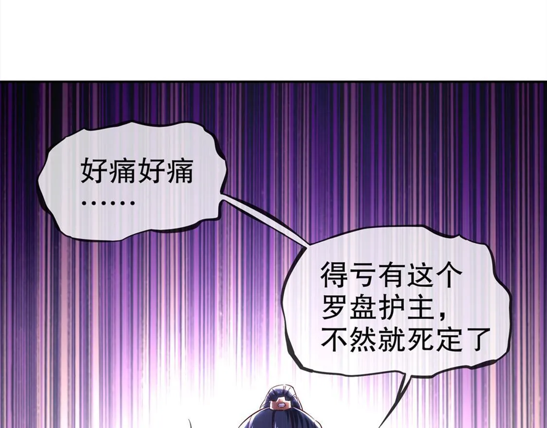 第29话 东南交易所 第11页