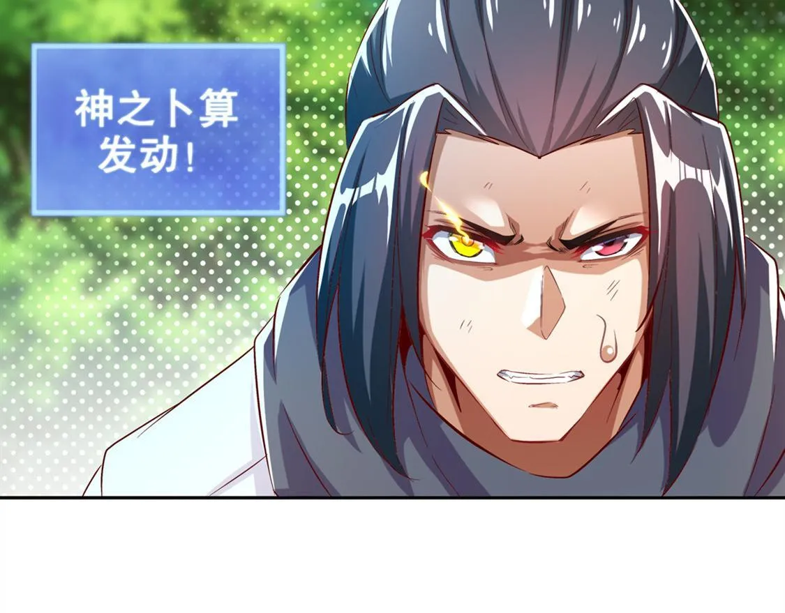 第29话 东南交易所 第18页