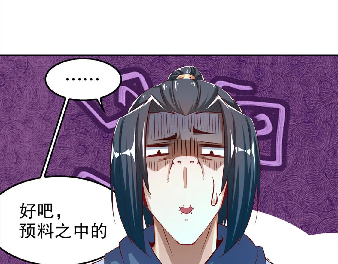 第29话 东南交易所 第22页