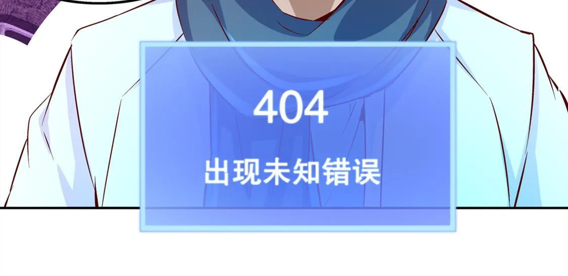 第29话 东南交易所 第23页