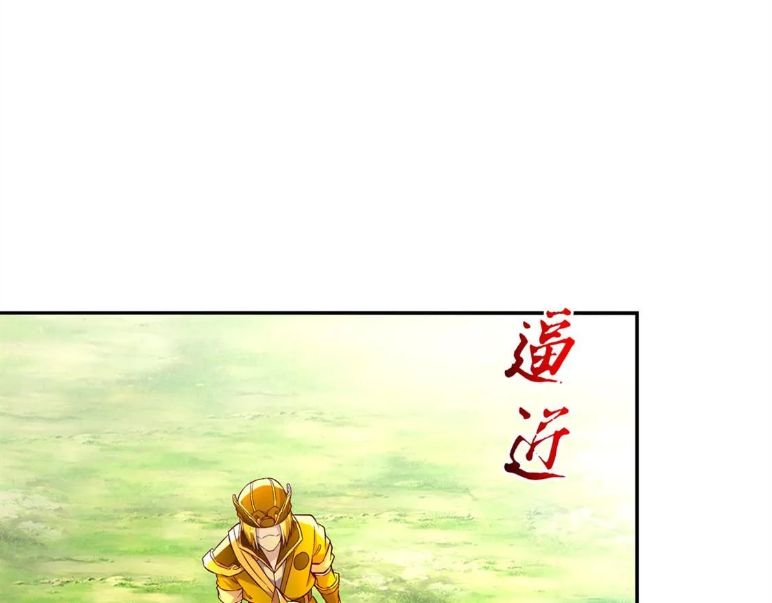 第29话 东南交易所 第24页