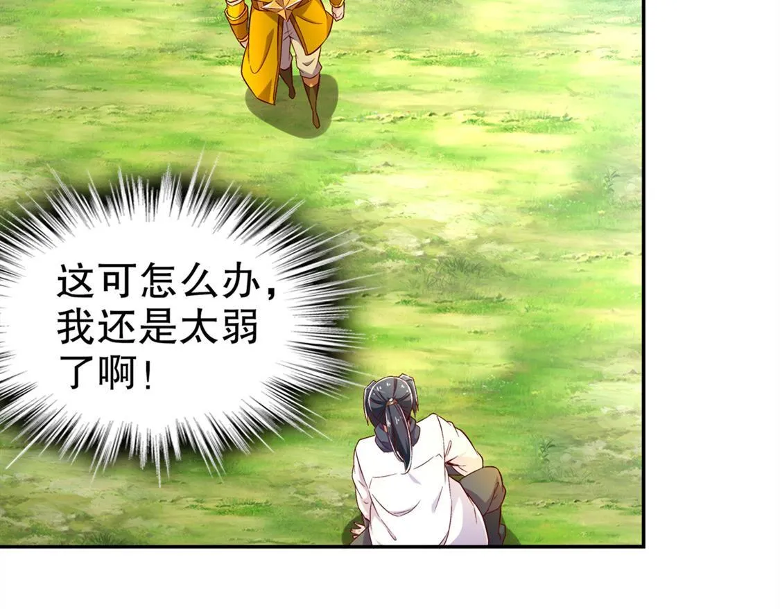 第29话 东南交易所 第25页