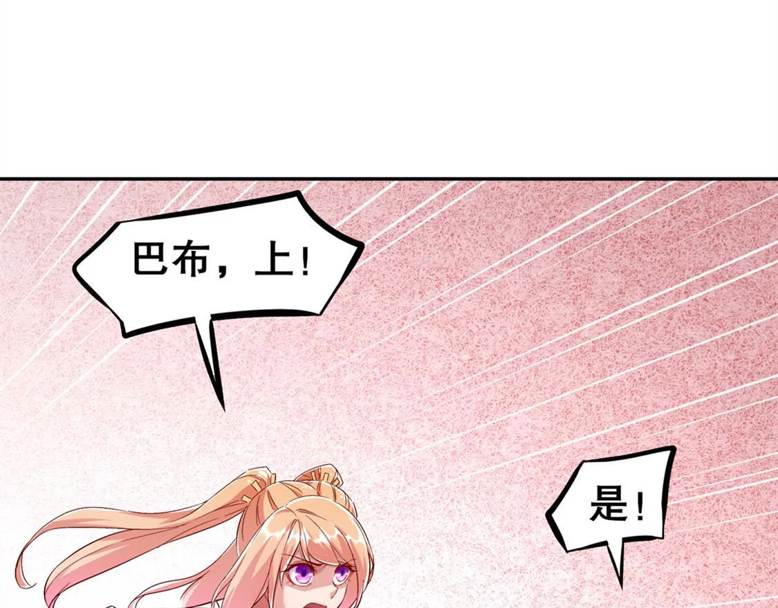 第29话 东南交易所 第27页