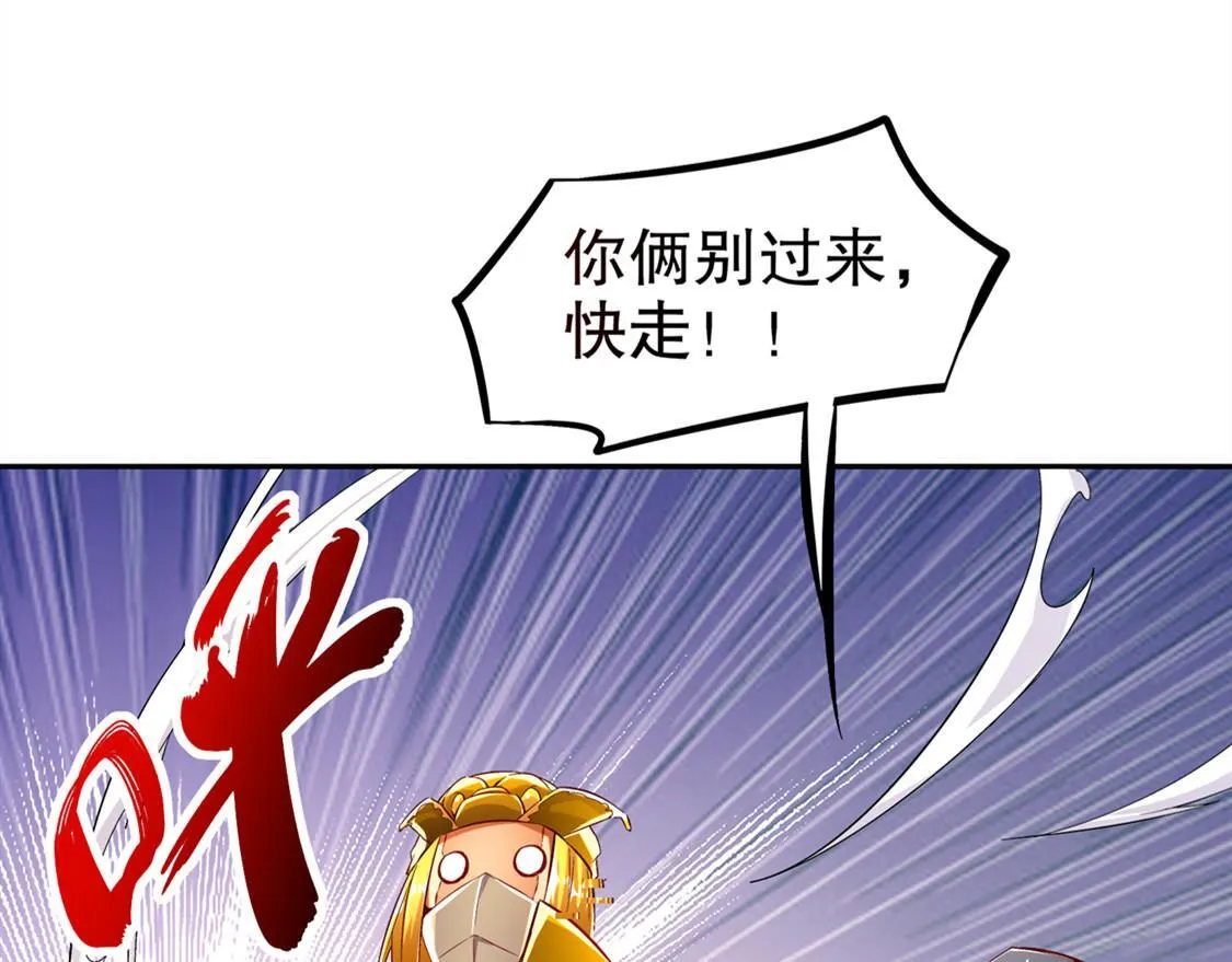 第29话 东南交易所 第29页
