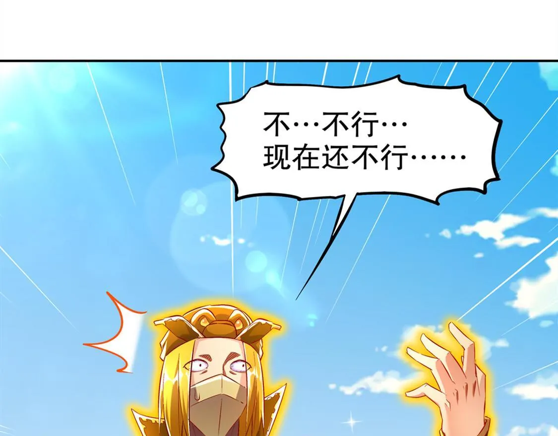 第29话 东南交易所 第34页