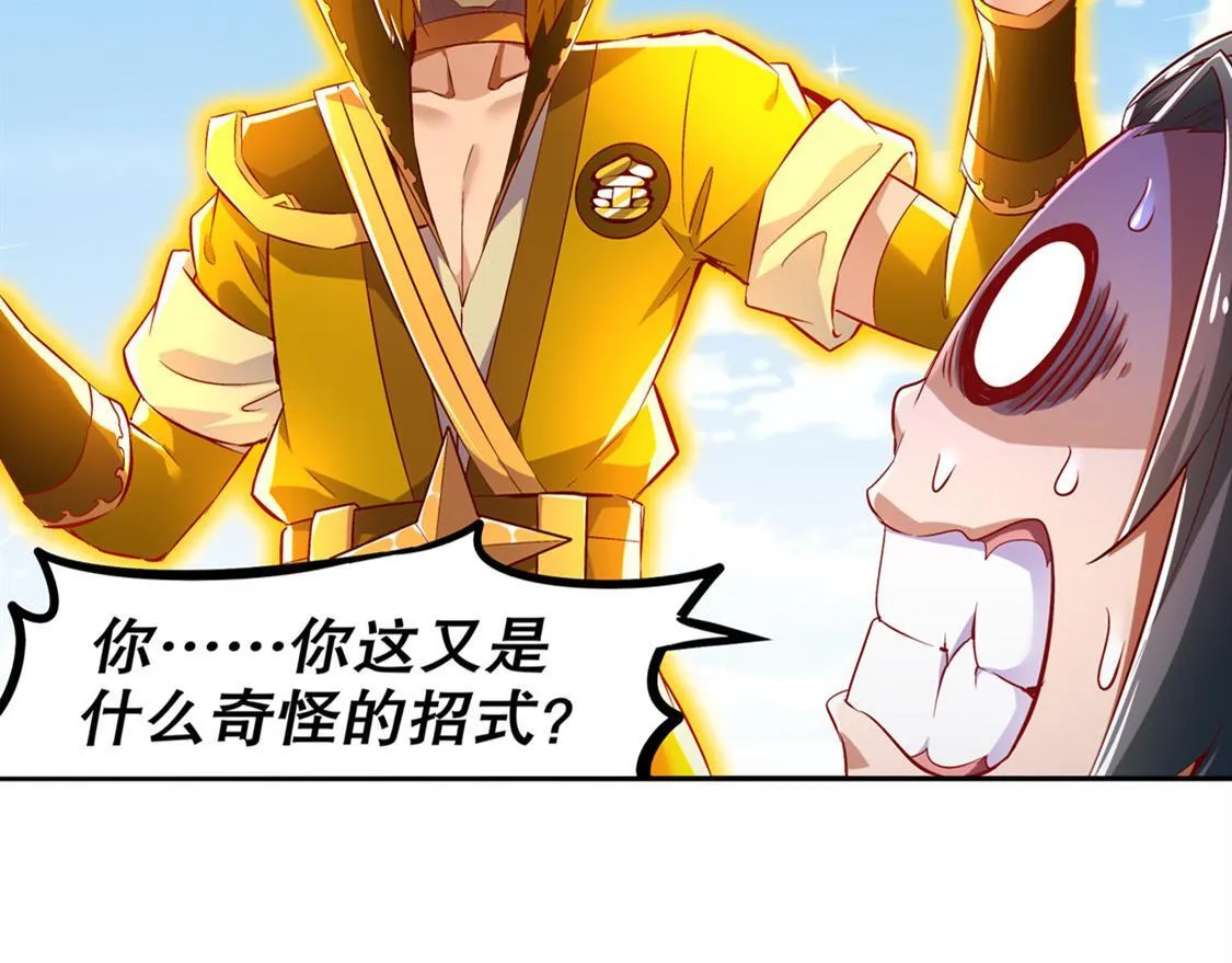 第29话 东南交易所 第35页