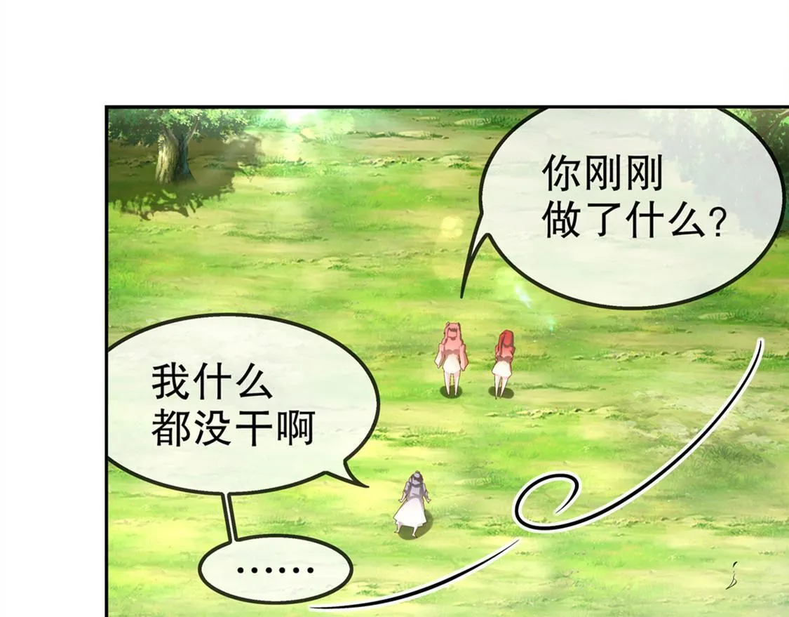 第29话 东南交易所 第43页