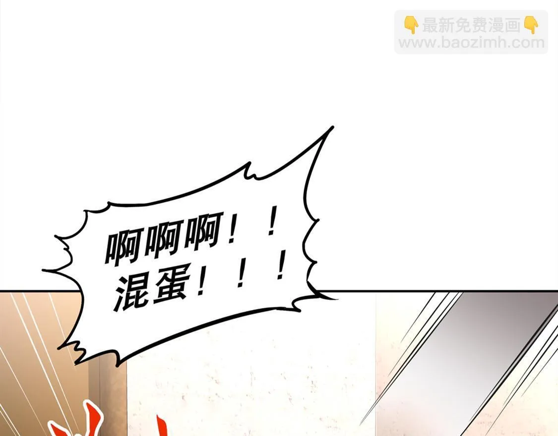 第29话 东南交易所 第46页