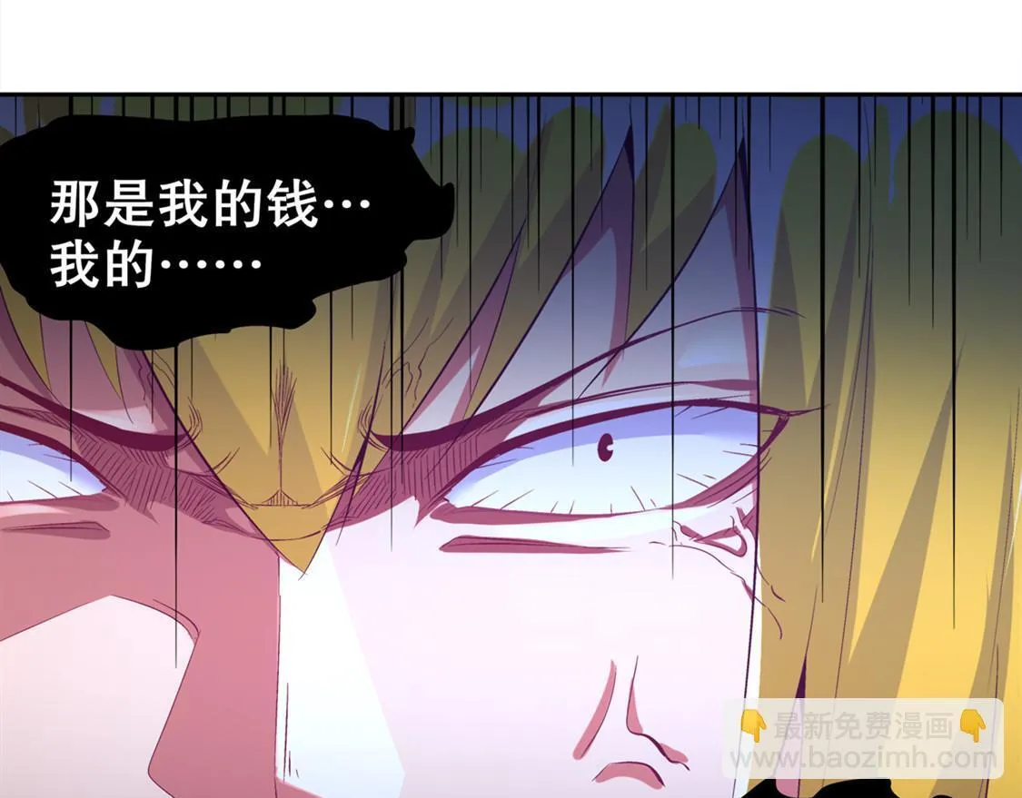 第29话 东南交易所 第51页