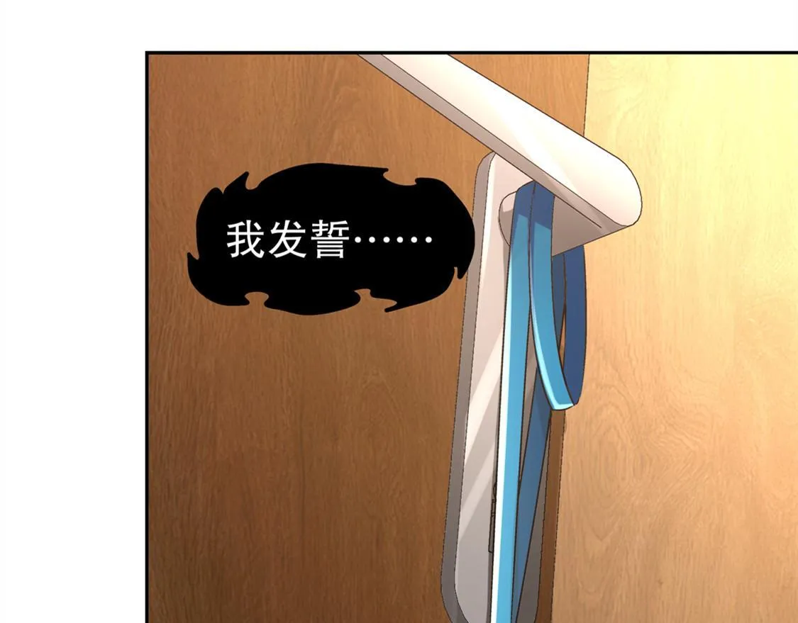 第29话 东南交易所 第53页