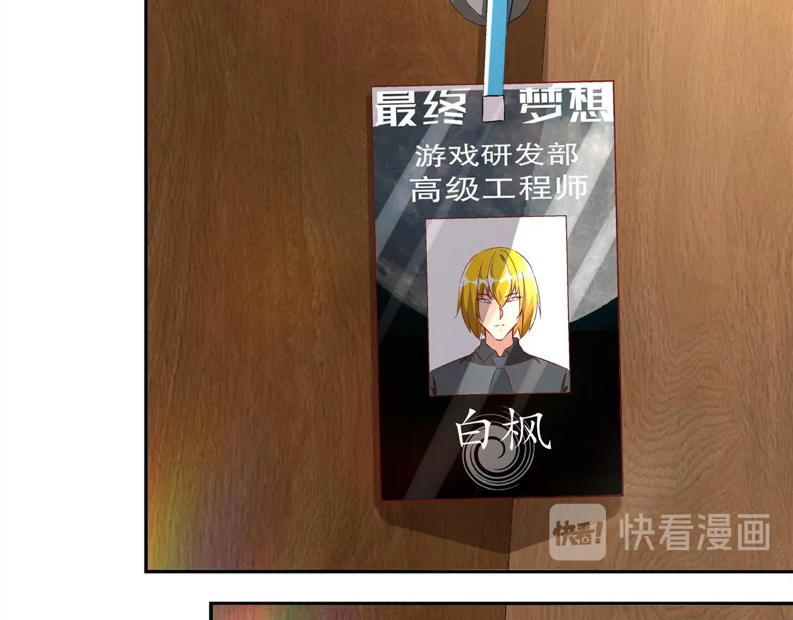第29话 东南交易所 第54页