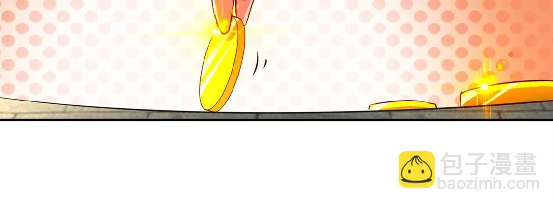 第29话 东南交易所 第57页