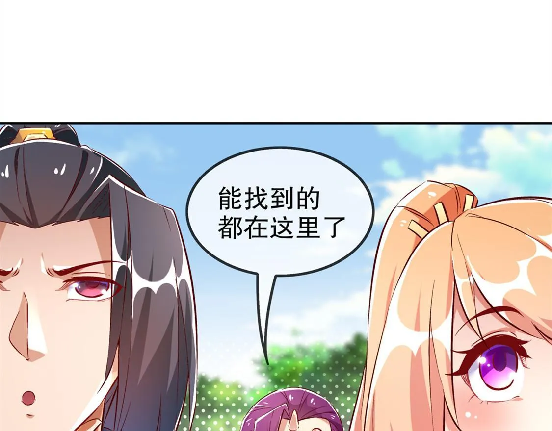 第29话 东南交易所 第58页