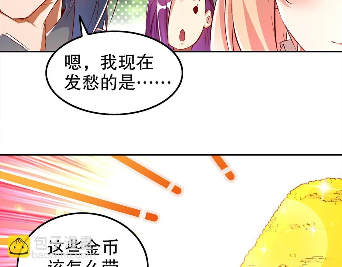第29话 东南交易所 第59页