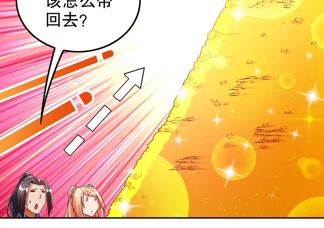 第29话 东南交易所 第60页