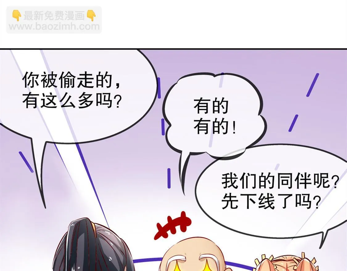 第29话 东南交易所 第65页