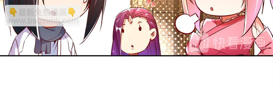 第29话 东南交易所 第70页