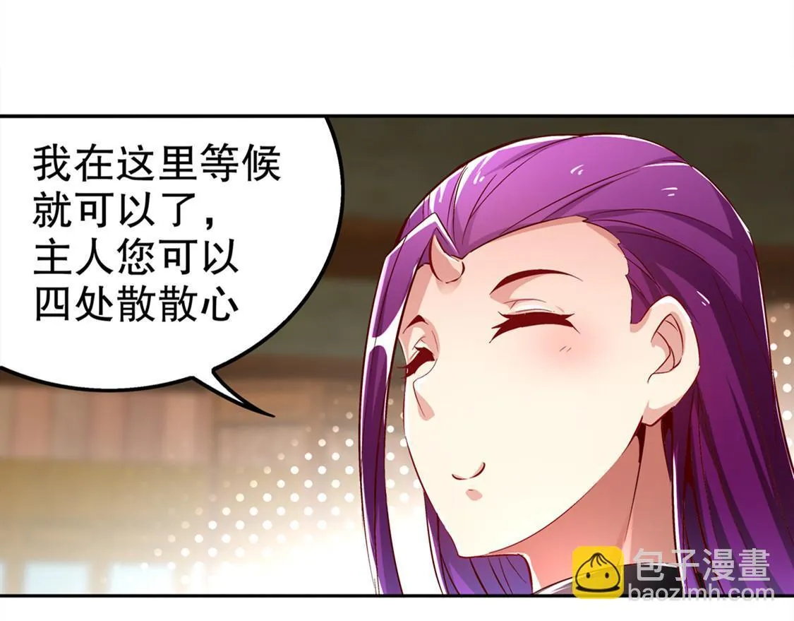 第29话 东南交易所 第71页