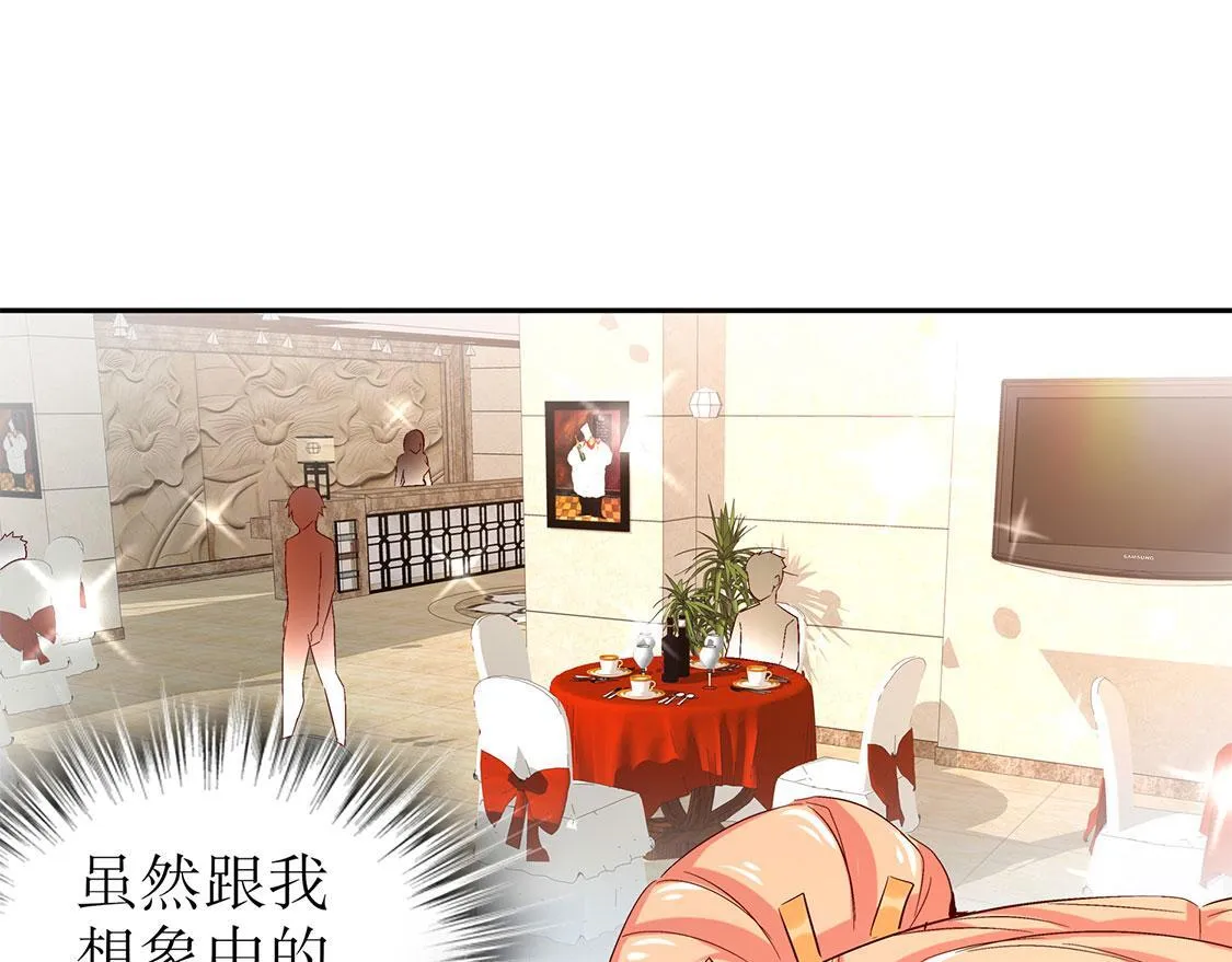 第30话 氪金改命 第12页