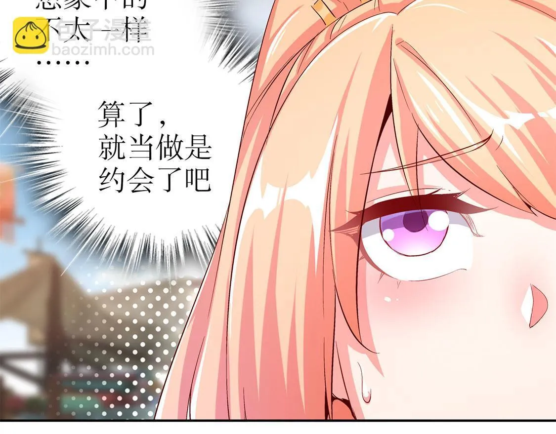 第30话 氪金改命 第13页