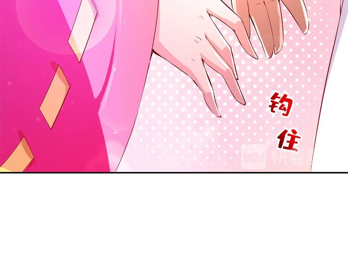 第30话 氪金改命 第16页
