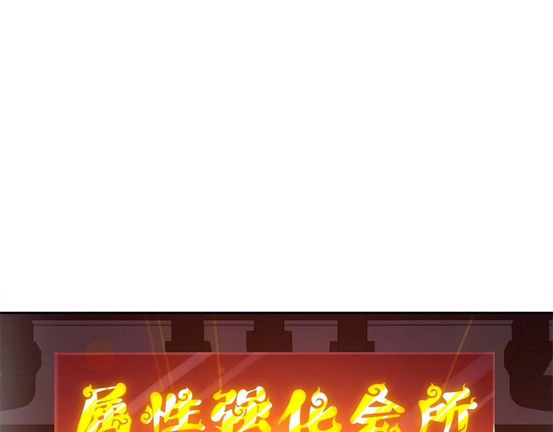 第30话 氪金改命 第23页