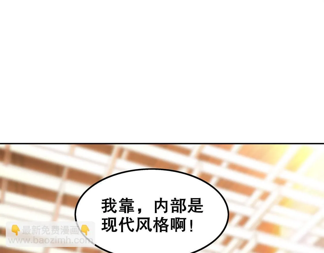 第30话 氪金改命 第29页
