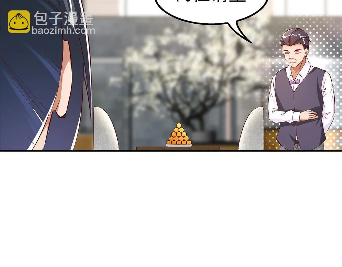 第30话 氪金改命 第33页