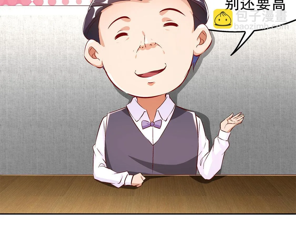 第30话 氪金改命 第46页
