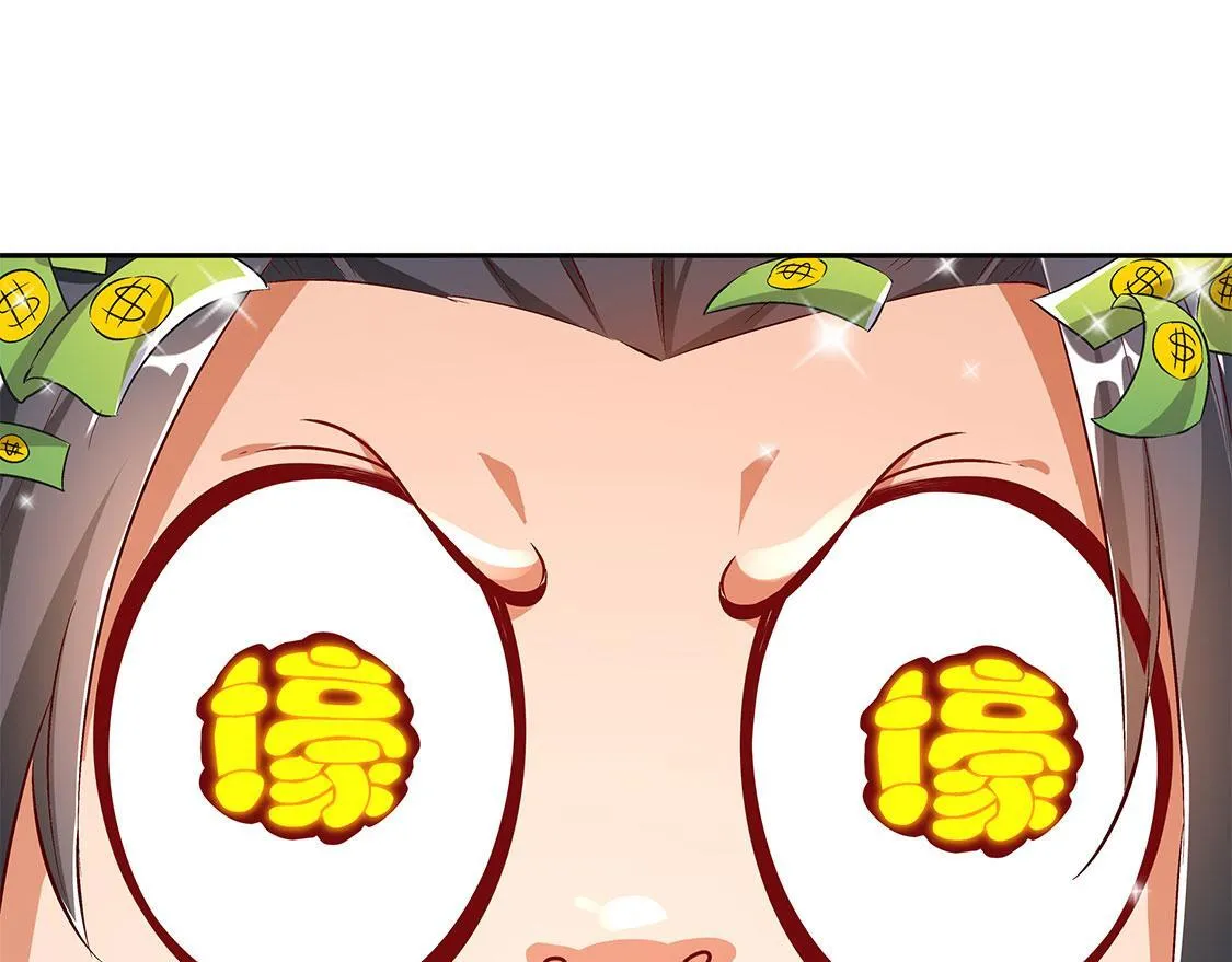 第30话 氪金改命 第76页