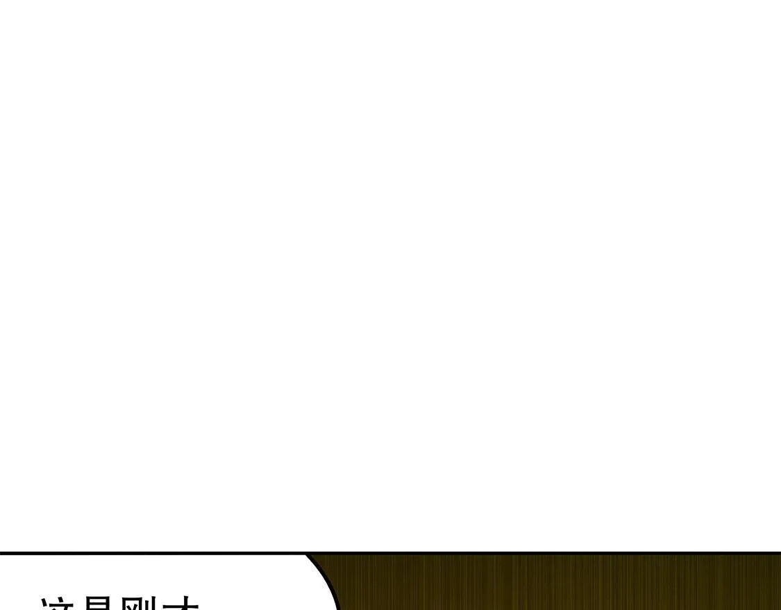第30话 氪金改命 第81页