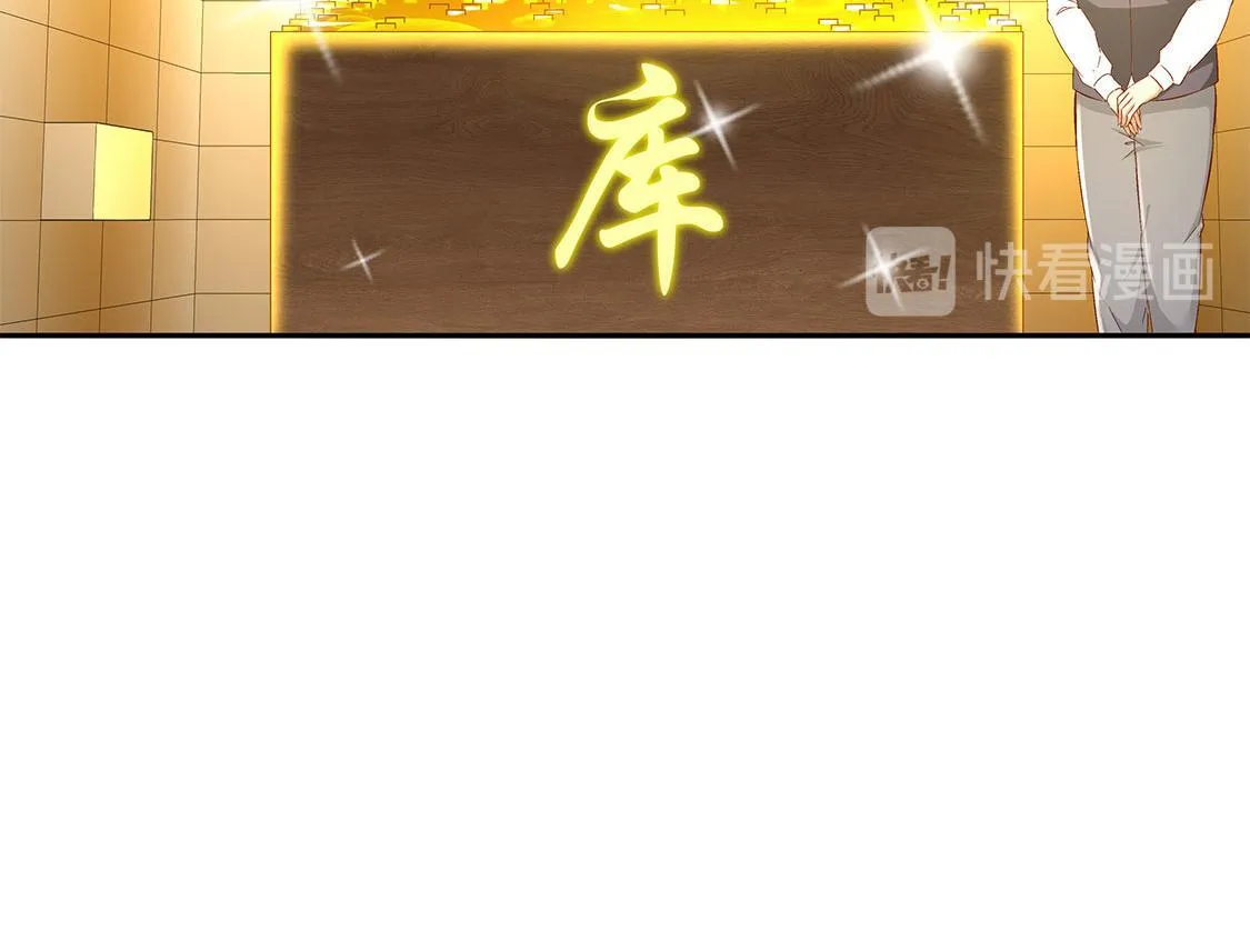 第30话 氪金改命 第85页