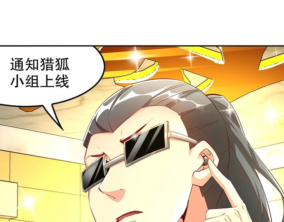 第30话 氪金改命 第86页
