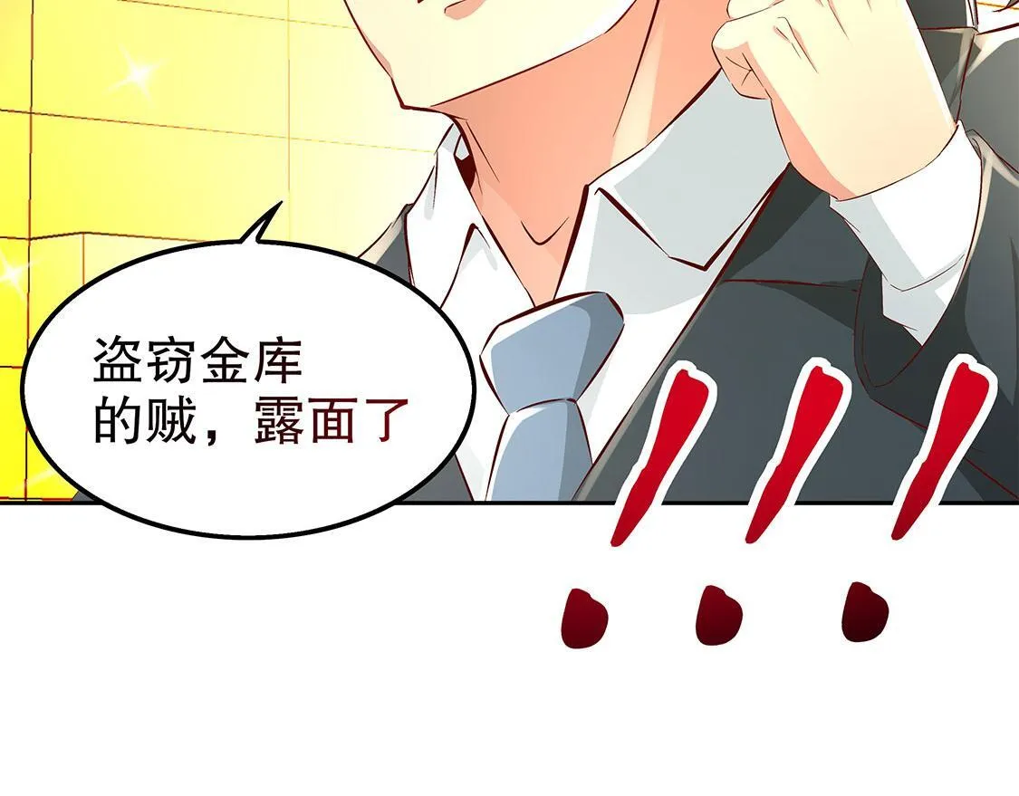 第30话 氪金改命 第87页