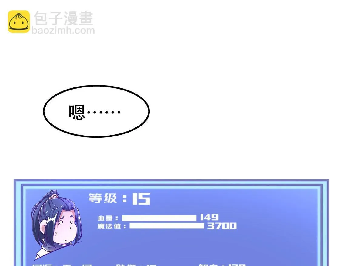 第31话 补偿个十万八万的 第5页