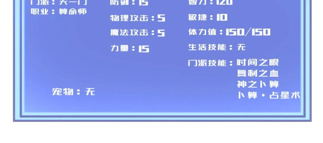 第31话 补偿个十万八万的 第6页