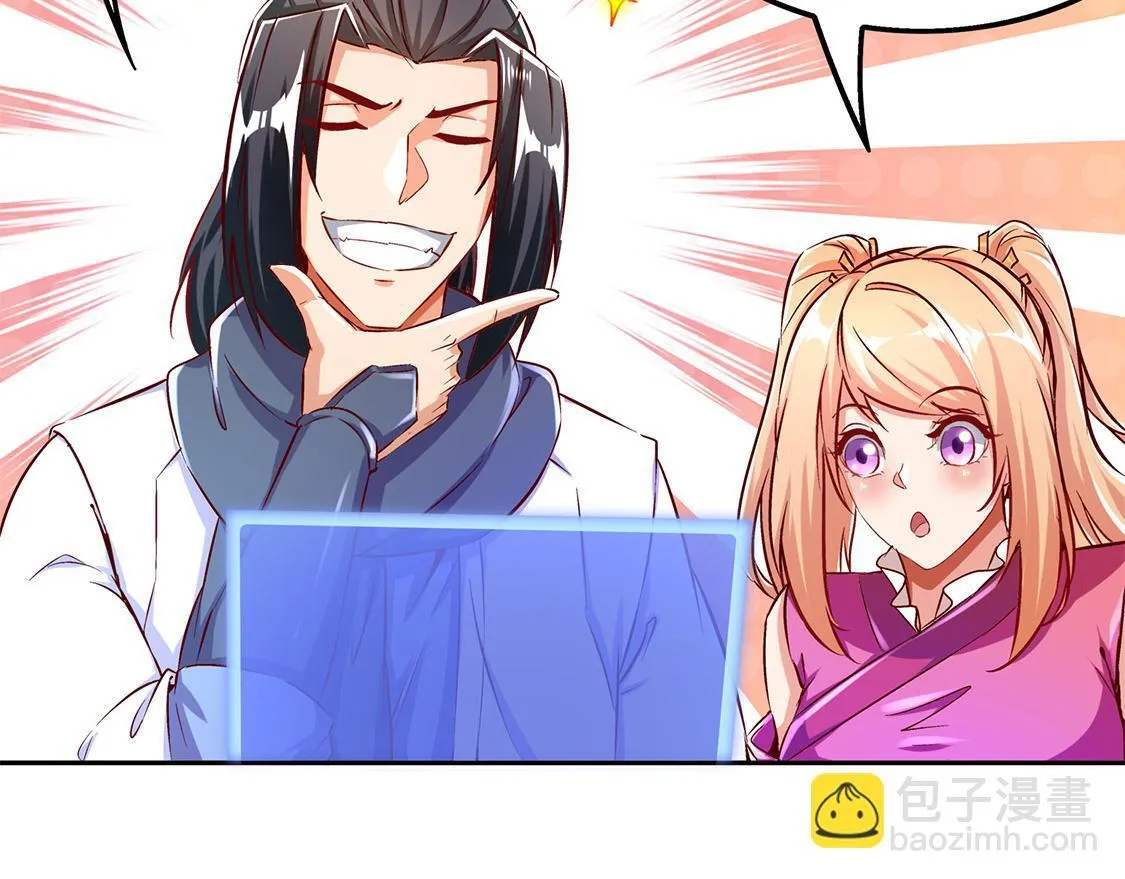 第31话 补偿个十万八万的 第8页
