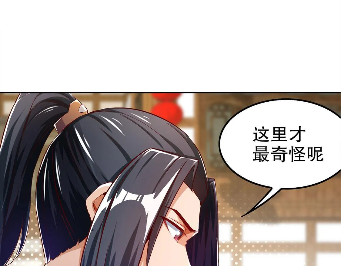 第31话 补偿个十万八万的 第10页