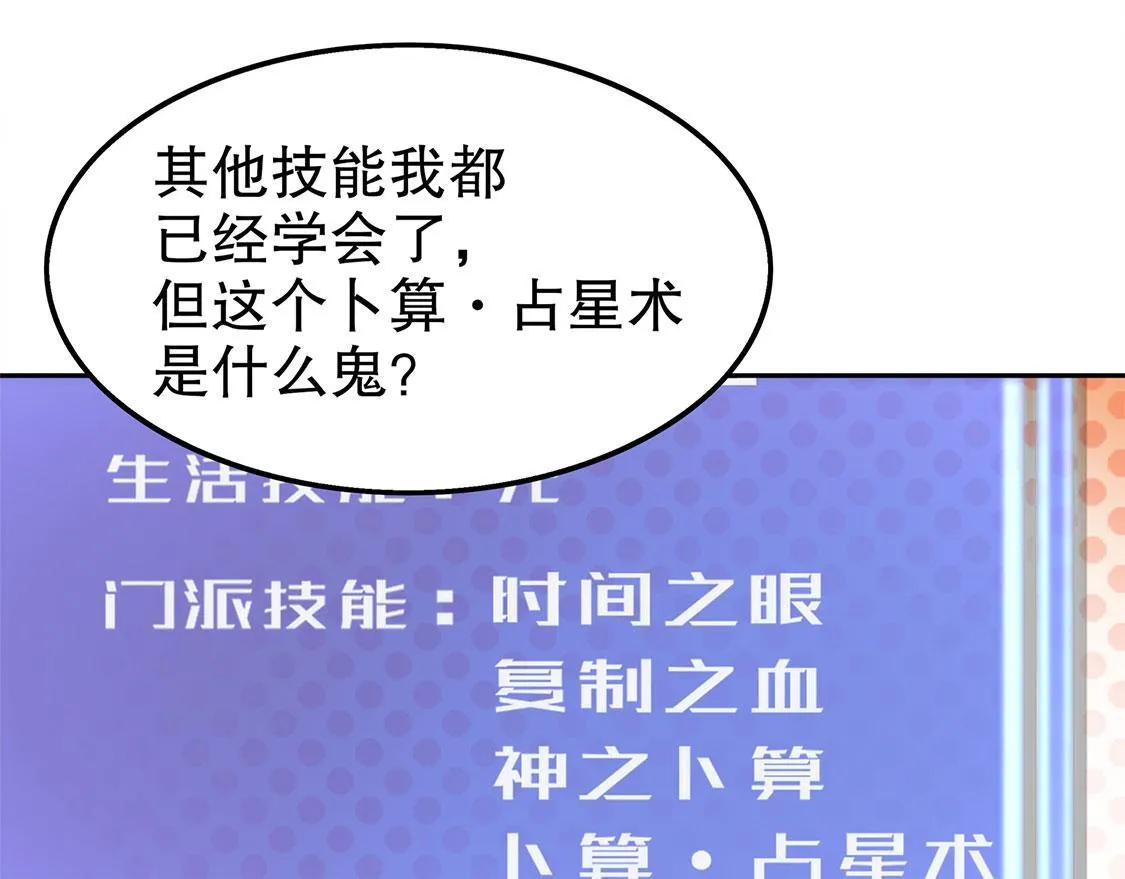第31话 补偿个十万八万的 第12页